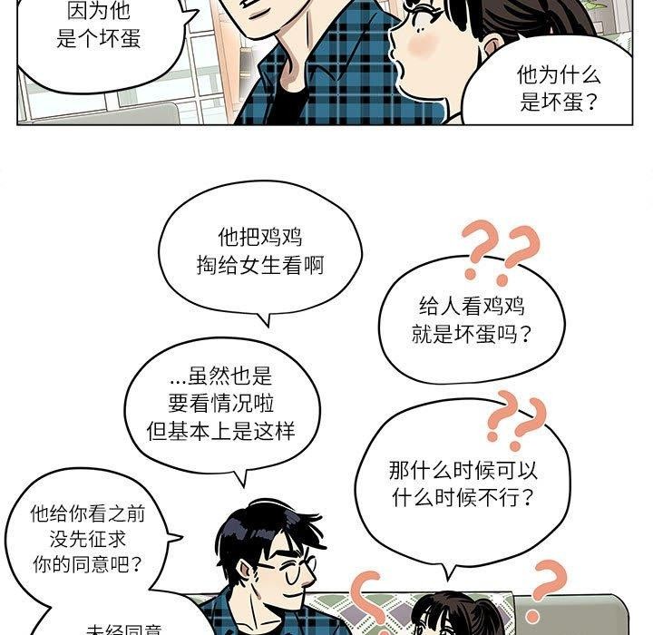 雪人 第3話 韩漫图片13
