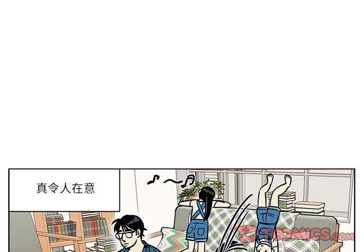 雪人 第3話 韩漫图片1