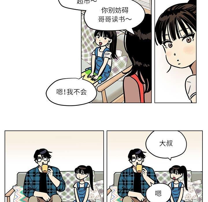 雪人 第3話 韩漫图片7