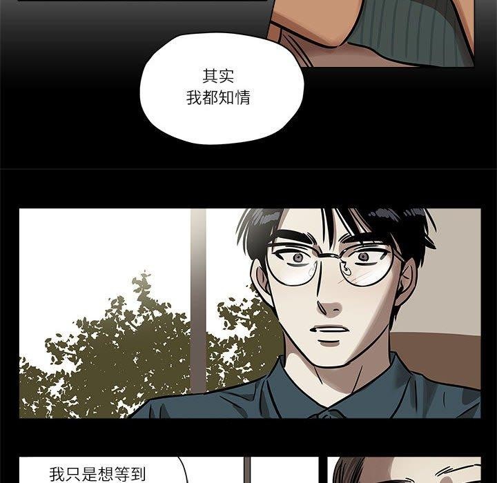 雪人 第3話 韩漫图片34