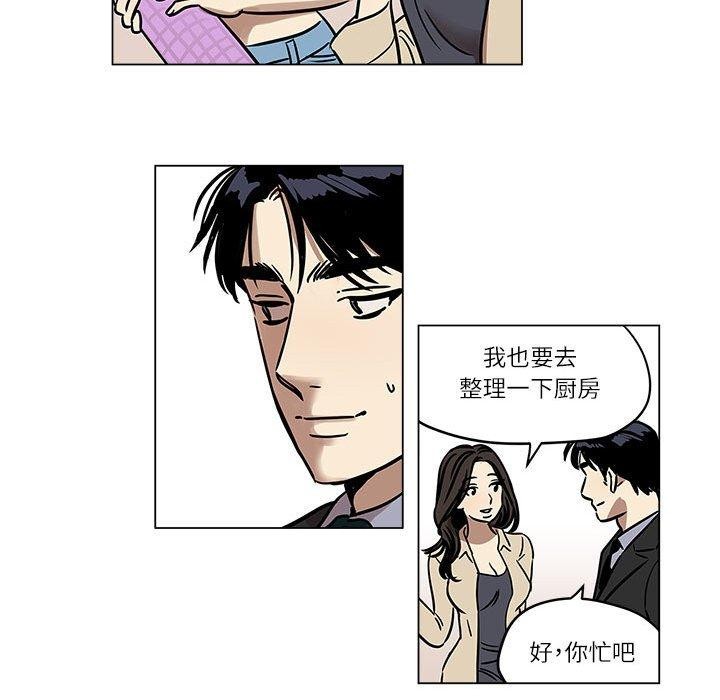 雪人 第3話 韩漫图片27