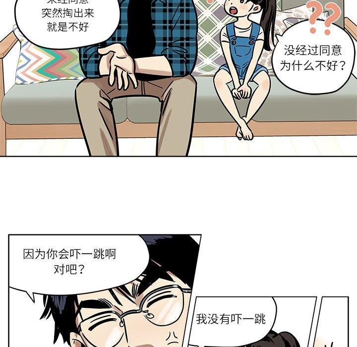 雪人 第3話 韩漫图片14