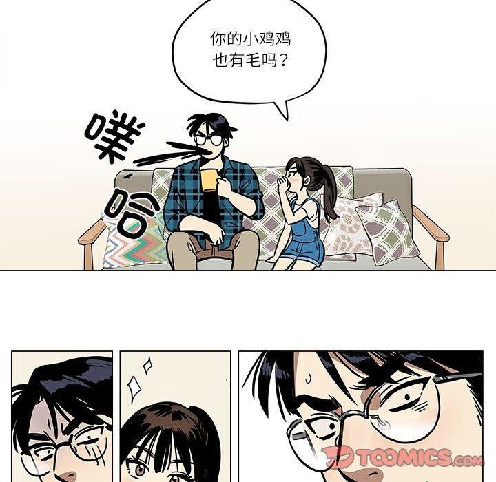 雪人 第3話 韩漫图片9