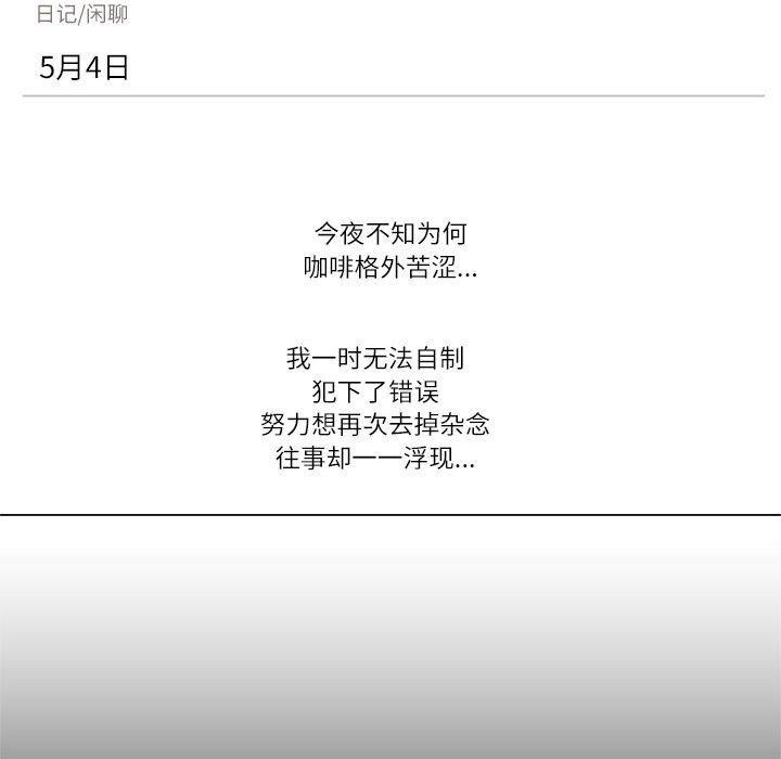 雪人 第3話 韩漫图片39