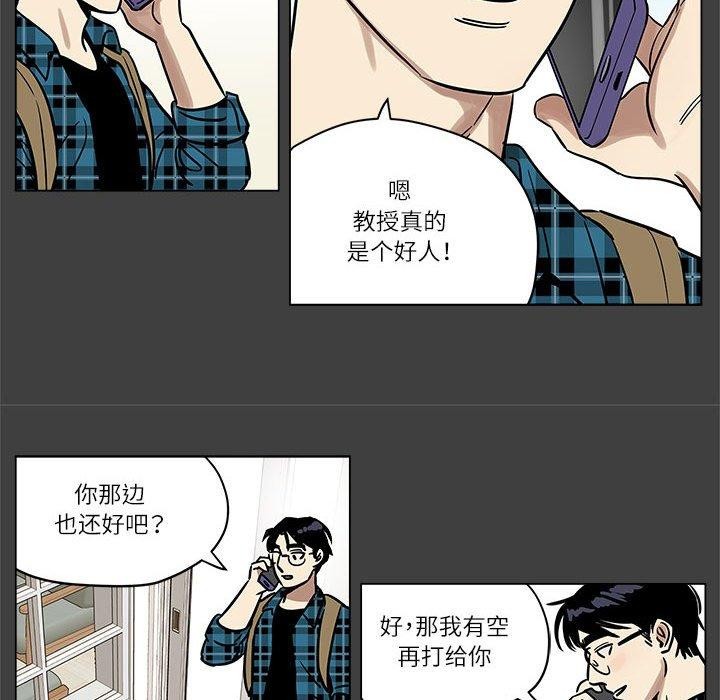 雪人 第3話 韩漫图片42