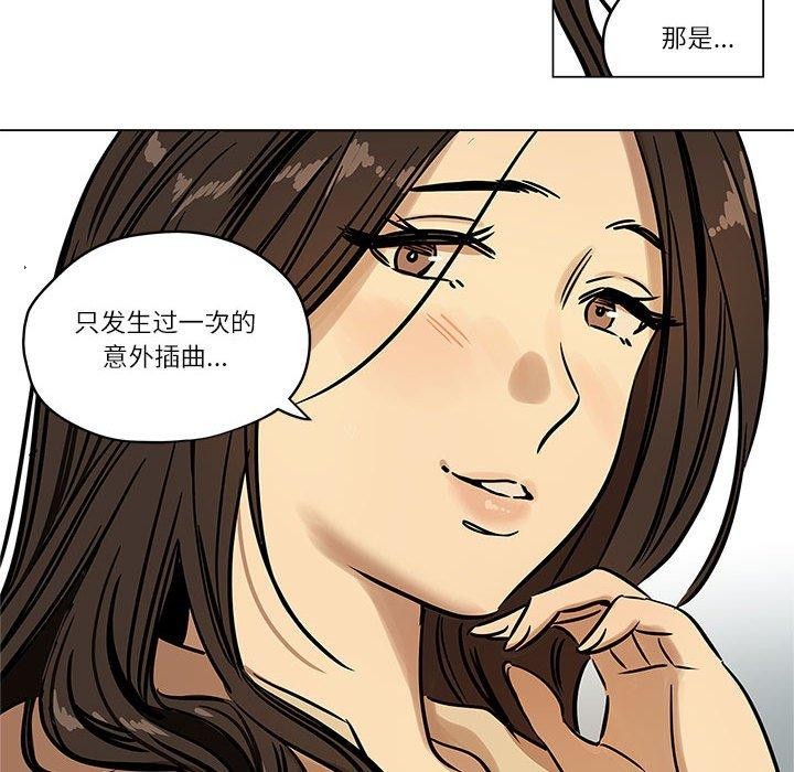 雪人 第3話 韩漫图片32