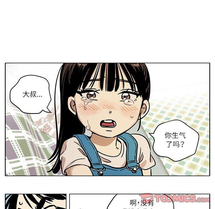 雪人 第3話 韩漫图片17