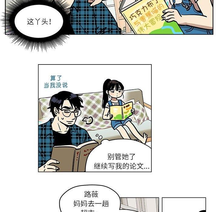 雪人 第3話 韩漫图片6