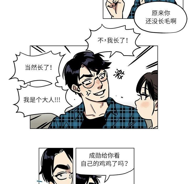 雪人 第3話 韩漫图片11