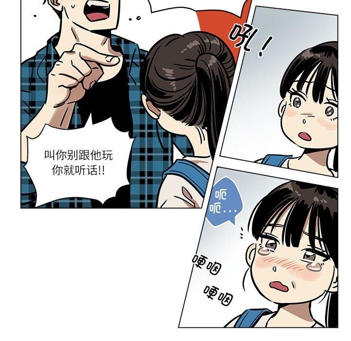 雪人 第3話 韩漫图片16