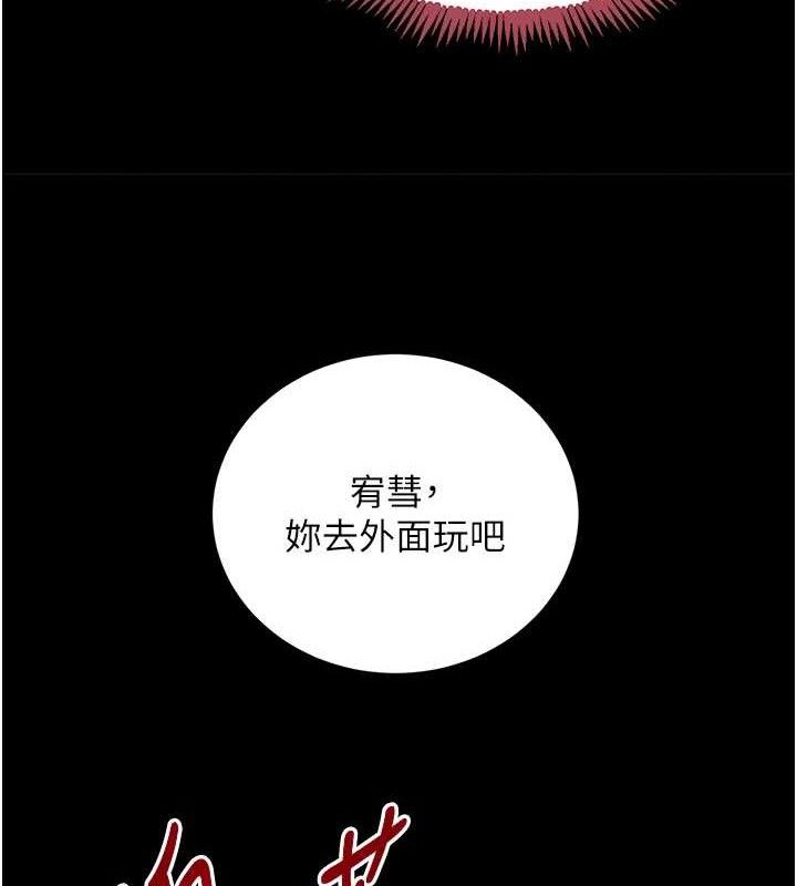 黑道千金 第32話-享用大嫂的可口胴體 韩漫图片115
