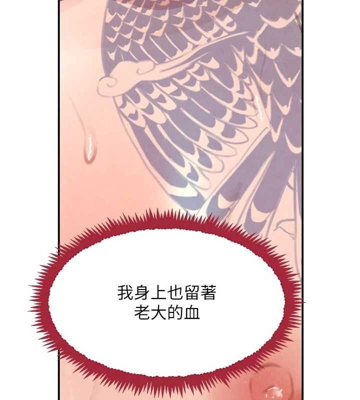 黑道千金 第32話-享用大嫂的可口胴體 韩漫图片136