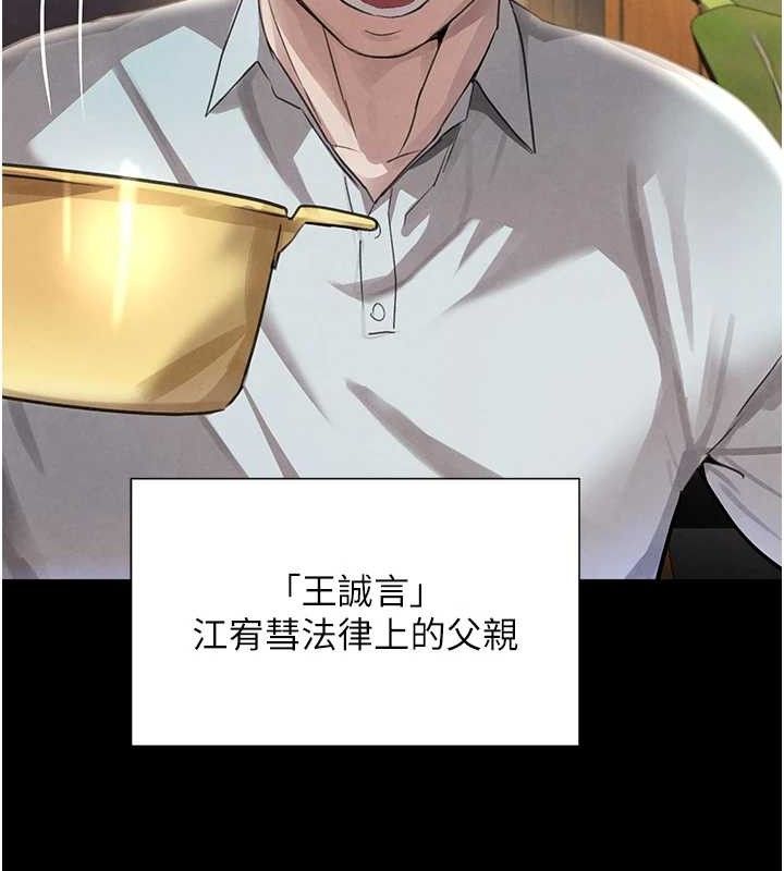 黑道千金 第32話-享用大嫂的可口胴體 韩漫图片25