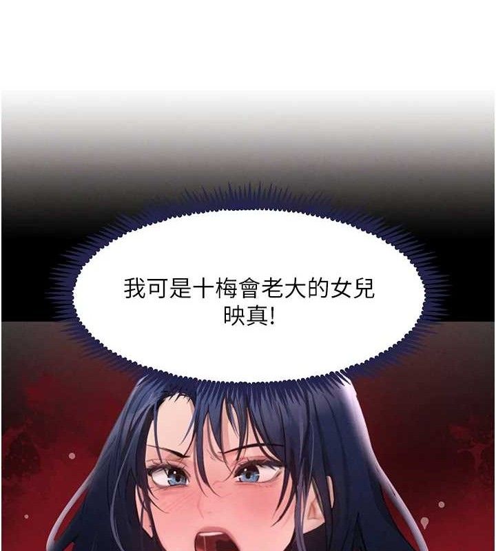 黑道千金 第32話-享用大嫂的可口胴體 韩漫图片13