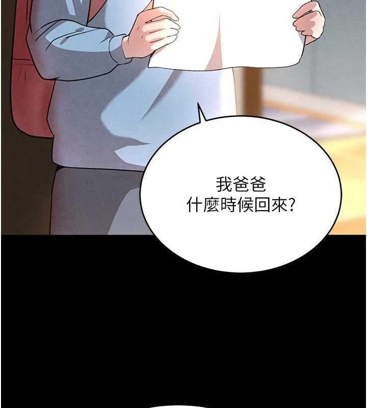 黑道千金 第32話-享用大嫂的可口胴體 韩漫图片103