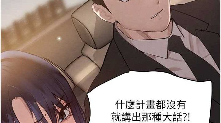 黑道千金 第32話-享用大嫂的可口胴體 韩漫图片152