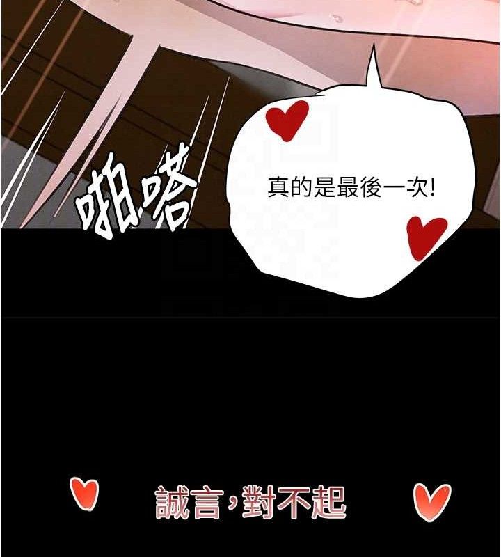 黑道千金 第32話-享用大嫂的可口胴體 韩漫图片74
