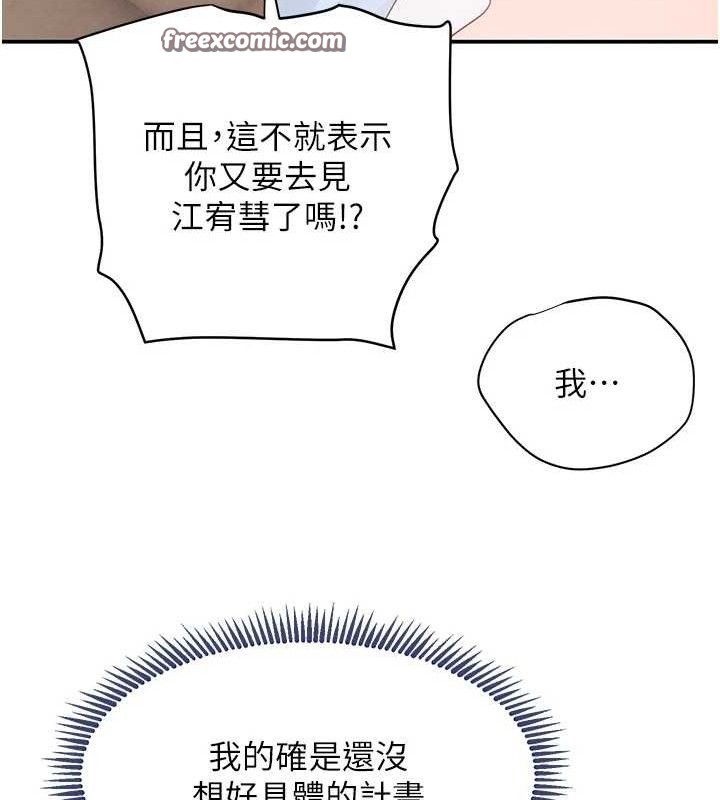 黑道千金 第32話-享用大嫂的可口胴體 韩漫图片154