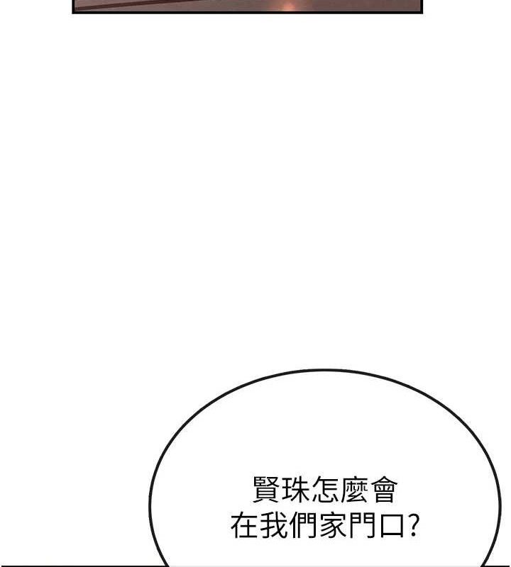 黑道千金 第32話-享用大嫂的可口胴體 韩漫图片159