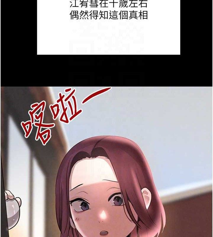 黑道千金 第32話-享用大嫂的可口胴體 韩漫图片93
