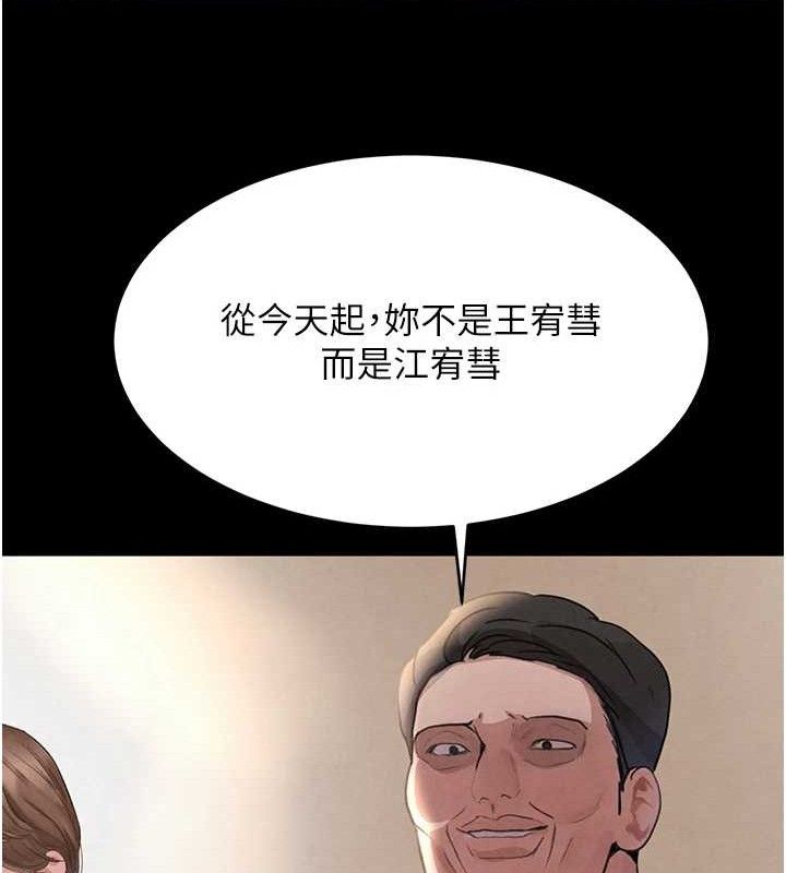 黑道千金 第32話-享用大嫂的可口胴體 韩漫图片109