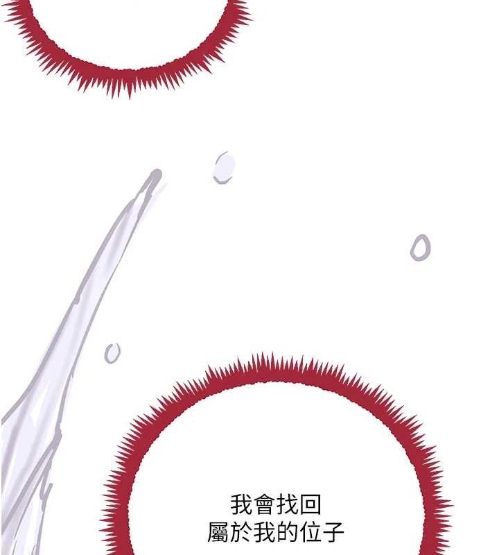 黑道千金 第32話-享用大嫂的可口胴體 韩漫图片138