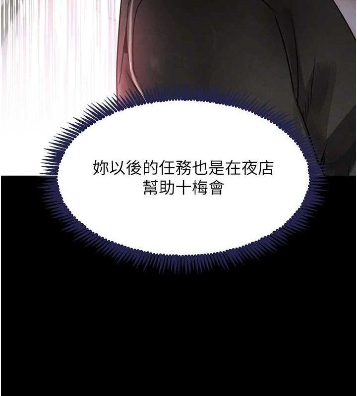 黑道千金 第32話-享用大嫂的可口胴體 韩漫图片15