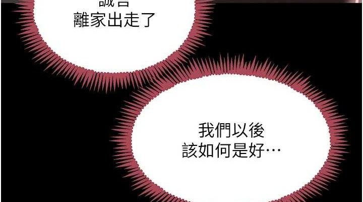黑道千金 第32話-享用大嫂的可口胴體 韩漫图片114