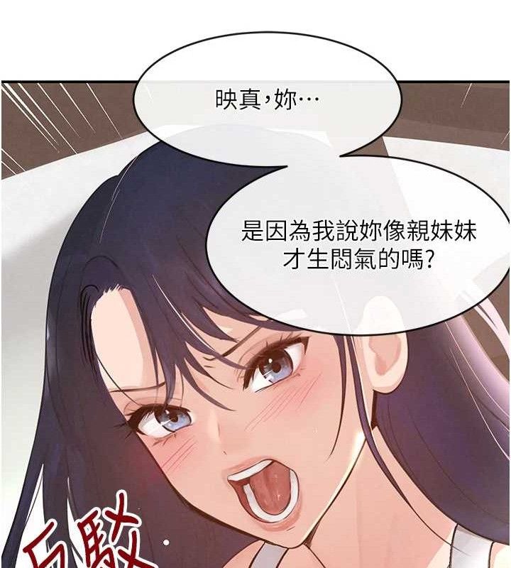 黑道千金 第32話-享用大嫂的可口胴體 韩漫图片149