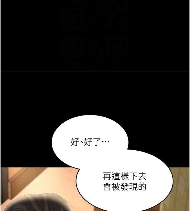 黑道千金 第32話-享用大嫂的可口胴體 韩漫图片30