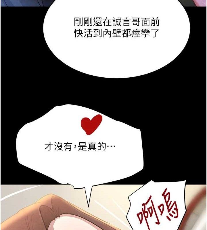 黑道千金 第32話-享用大嫂的可口胴體 韩漫图片71