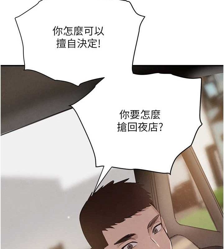 黑道千金 第32話-享用大嫂的可口胴體 韩漫图片151