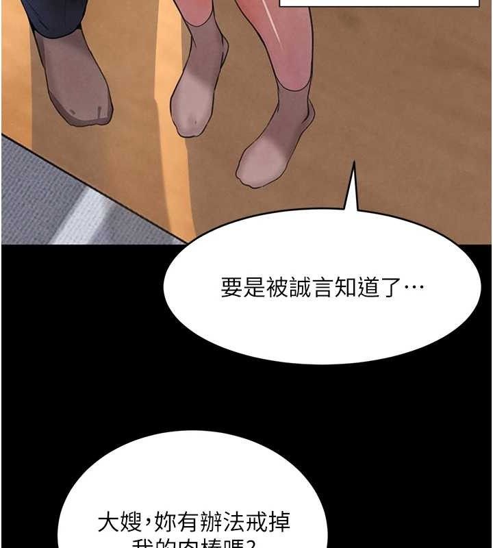黑道千金 第32話-享用大嫂的可口胴體 韩漫图片33