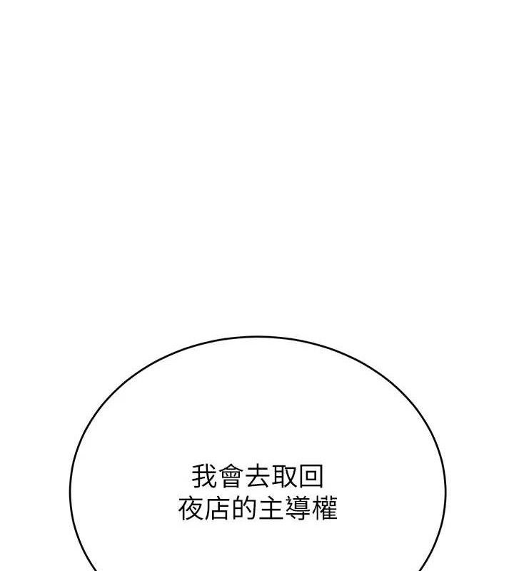 黑道千金 第32話-享用大嫂的可口胴體 韩漫图片1