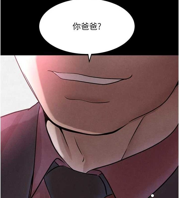 黑道千金 第32話-享用大嫂的可口胴體 韩漫图片104