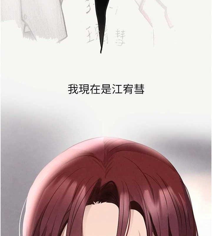 黑道千金 第32話-享用大嫂的可口胴體 韩漫图片132