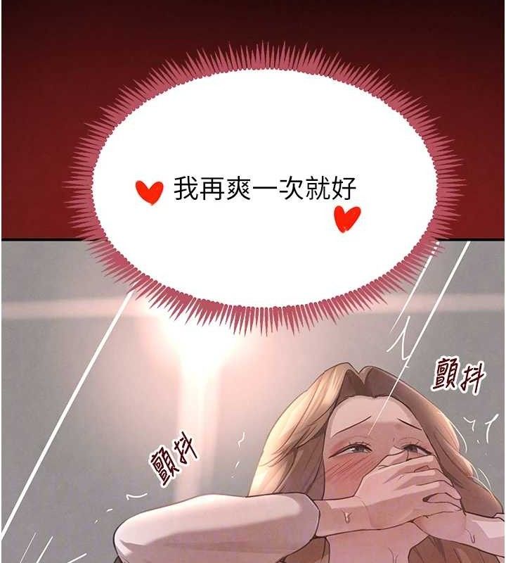 黑道千金 第32話-享用大嫂的可口胴體 韩漫图片78