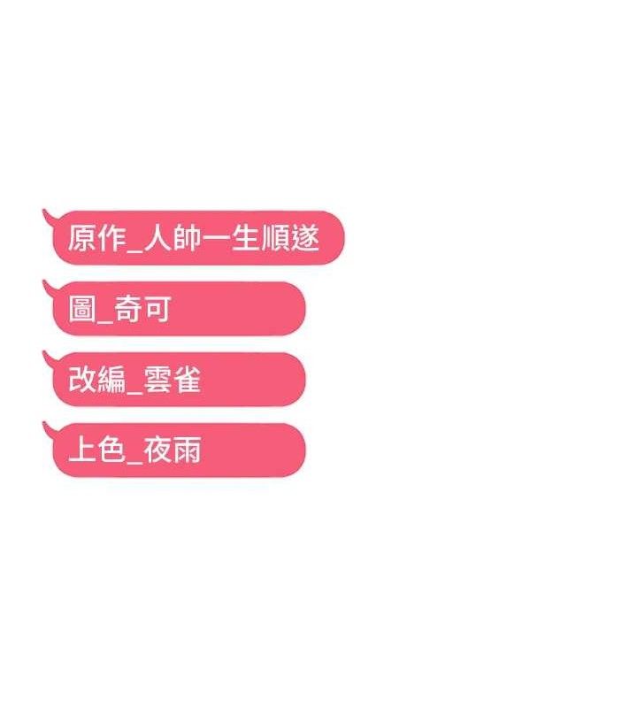 韩漫H漫画 偏偏慾到妳  - 点击阅读 第44话-接收你给我的「满满疼爱」 115