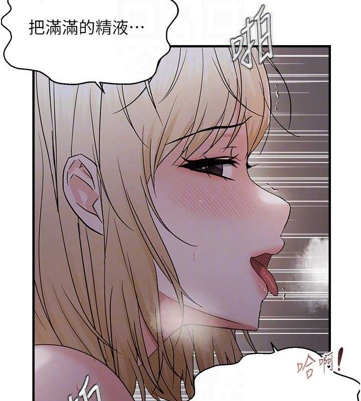 韩漫H漫画 偏偏慾到妳  - 点击阅读 第44话-接收你给我的「满满疼爱」 83