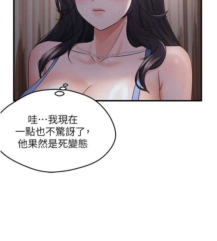 韩漫H漫画 偏偏慾到妳  - 点击阅读 第44话-接收你给我的「满满疼爱」 51