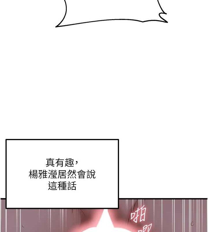 韩漫H漫画 偏偏慾到妳  - 点击阅读 第44话-接收你给我的「满满疼爱」 69