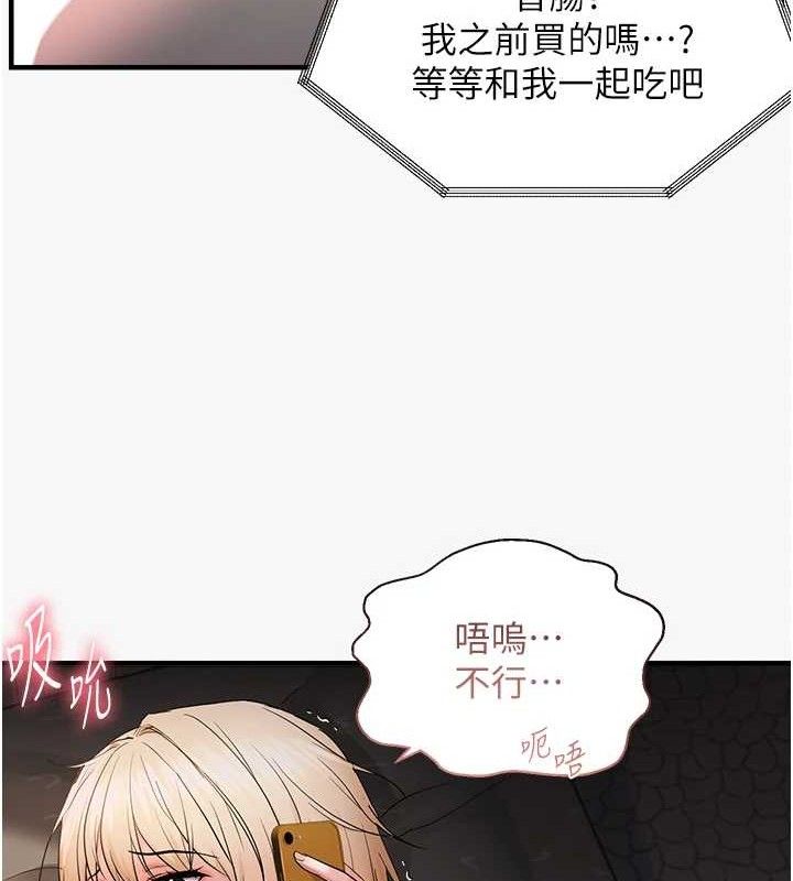 韩漫H漫画 偏偏慾到妳  - 点击阅读 第44话-接收你给我的「满满疼爱」 6