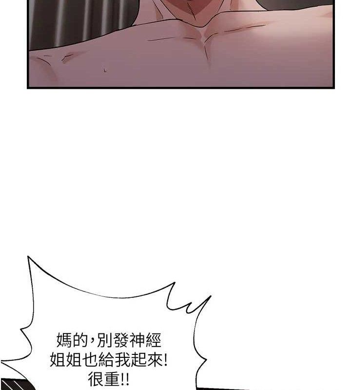韩漫H漫画 偏偏慾到妳  - 点击阅读 第44话-接收你给我的「满满疼爱」 53