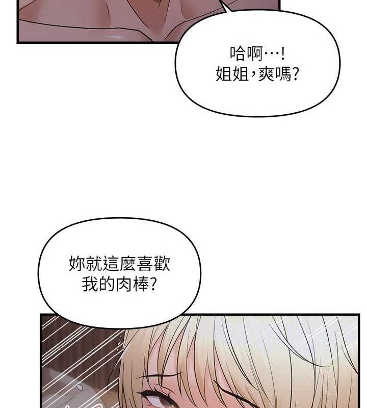 韩漫H漫画 偏偏慾到妳  - 点击阅读 第44话-接收你给我的「满满疼爱」 65