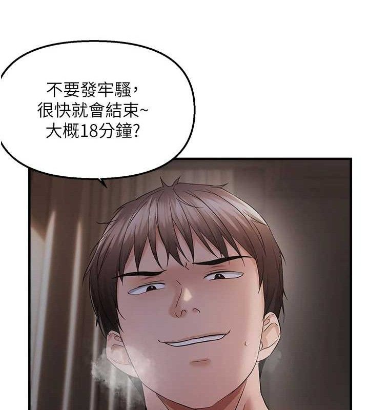 韩漫H漫画 偏偏慾到妳  - 点击阅读 第44话-接收你给我的「满满疼爱」 52