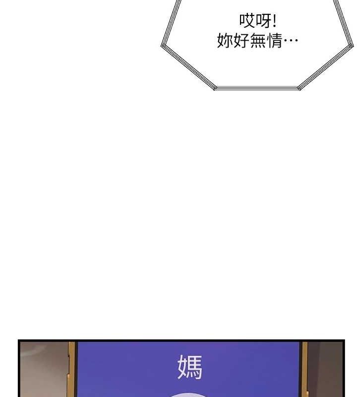 韩漫H漫画 偏偏慾到妳  - 点击阅读 第44话-接收你给我的「满满疼爱」 25