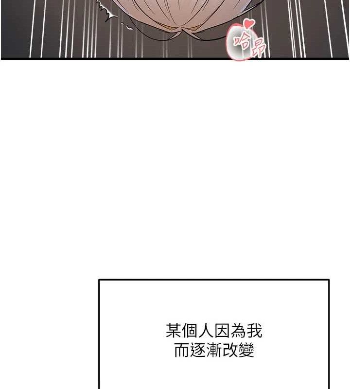 韩漫H漫画 偏偏慾到妳  - 点击阅读 第44话-接收你给我的「满满疼爱」 72