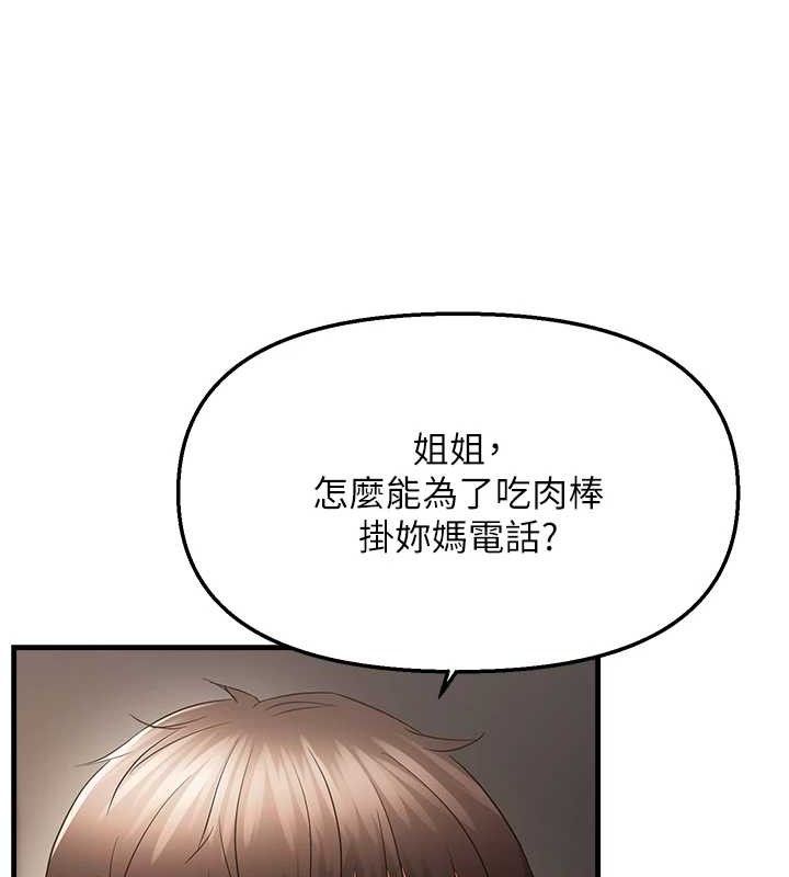 韩漫H漫画 偏偏慾到妳  - 点击阅读 第44话-接收你给我的「满满疼爱」 27
