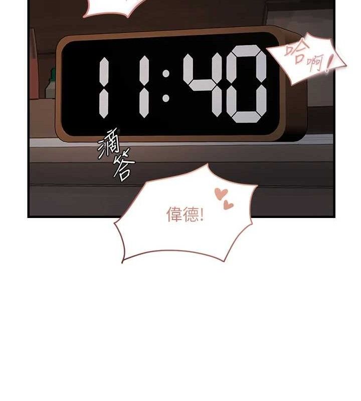 韩漫H漫画 偏偏慾到妳  - 点击阅读 第44话-接收你给我的「满满疼爱」 80