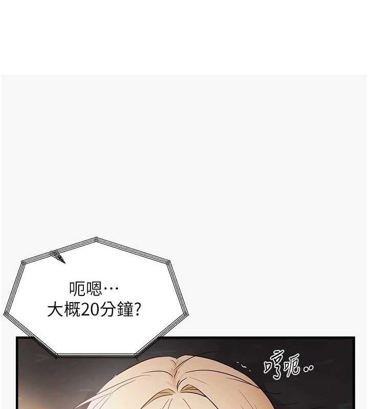 韩漫H漫画 偏偏慾到妳  - 点击阅读 第44话-接收你给我的「满满疼爱」 1